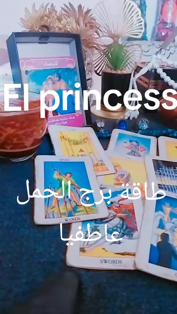 @( تاروت) El princess 👸♥️