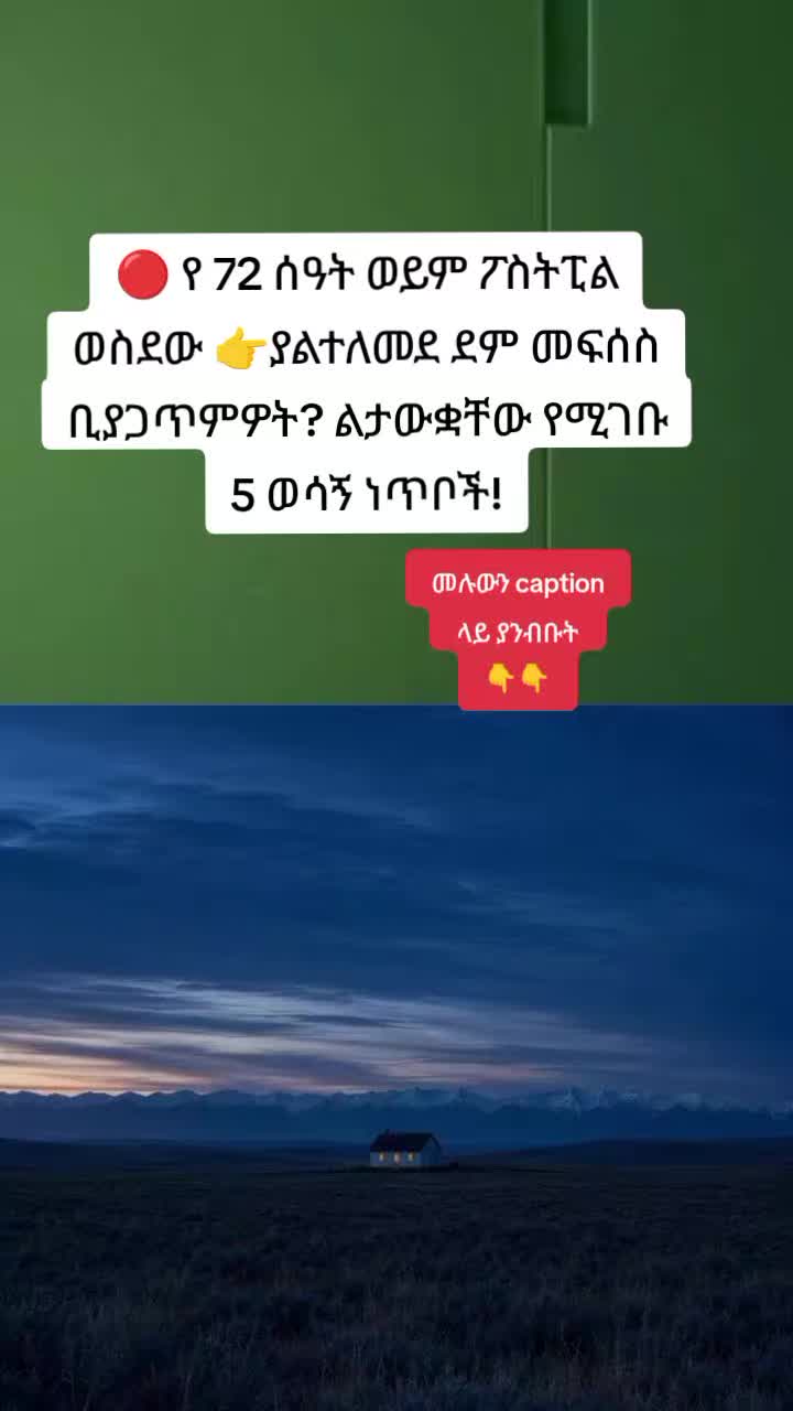 @🩺ዶ/ር ትዕዛዙ (የማህፀን እና ፅንስ ሃኪም)