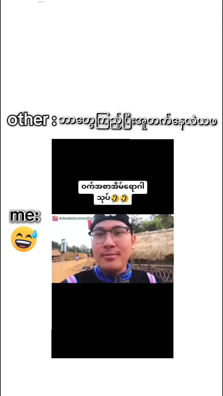 @ရေခဲမုန့်ပူပူလေးရမယ်🤮