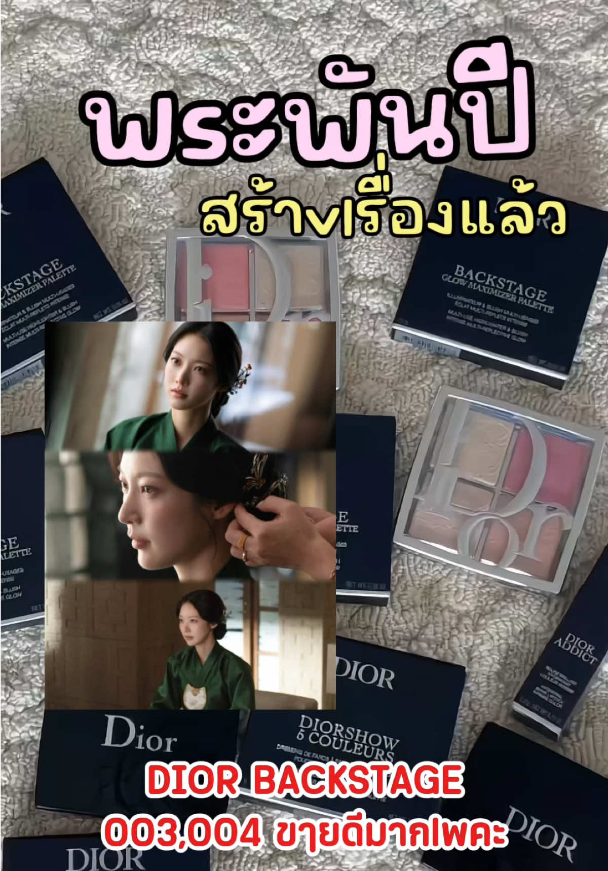 @พระสนมองค์ชายอีอัน👑