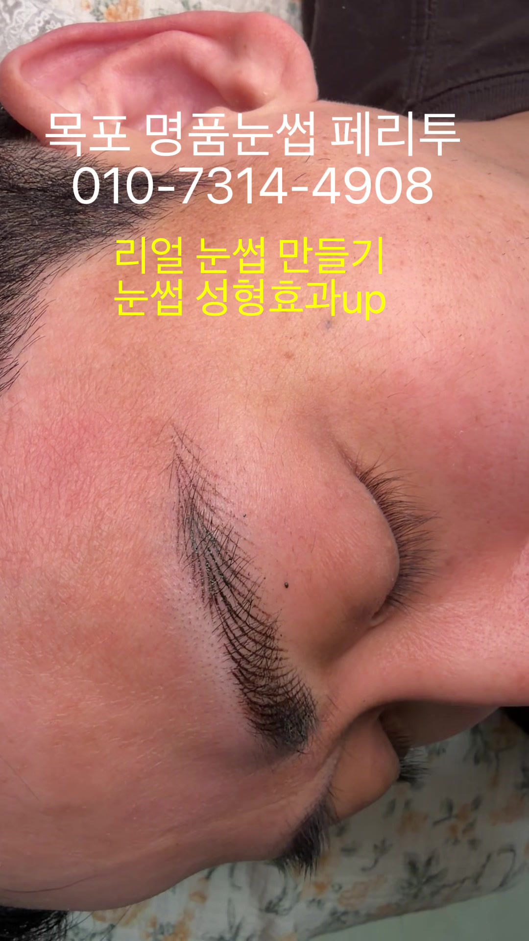 @명품눈썹 peritu(페리투)