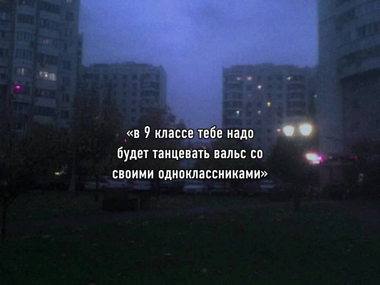@никей>