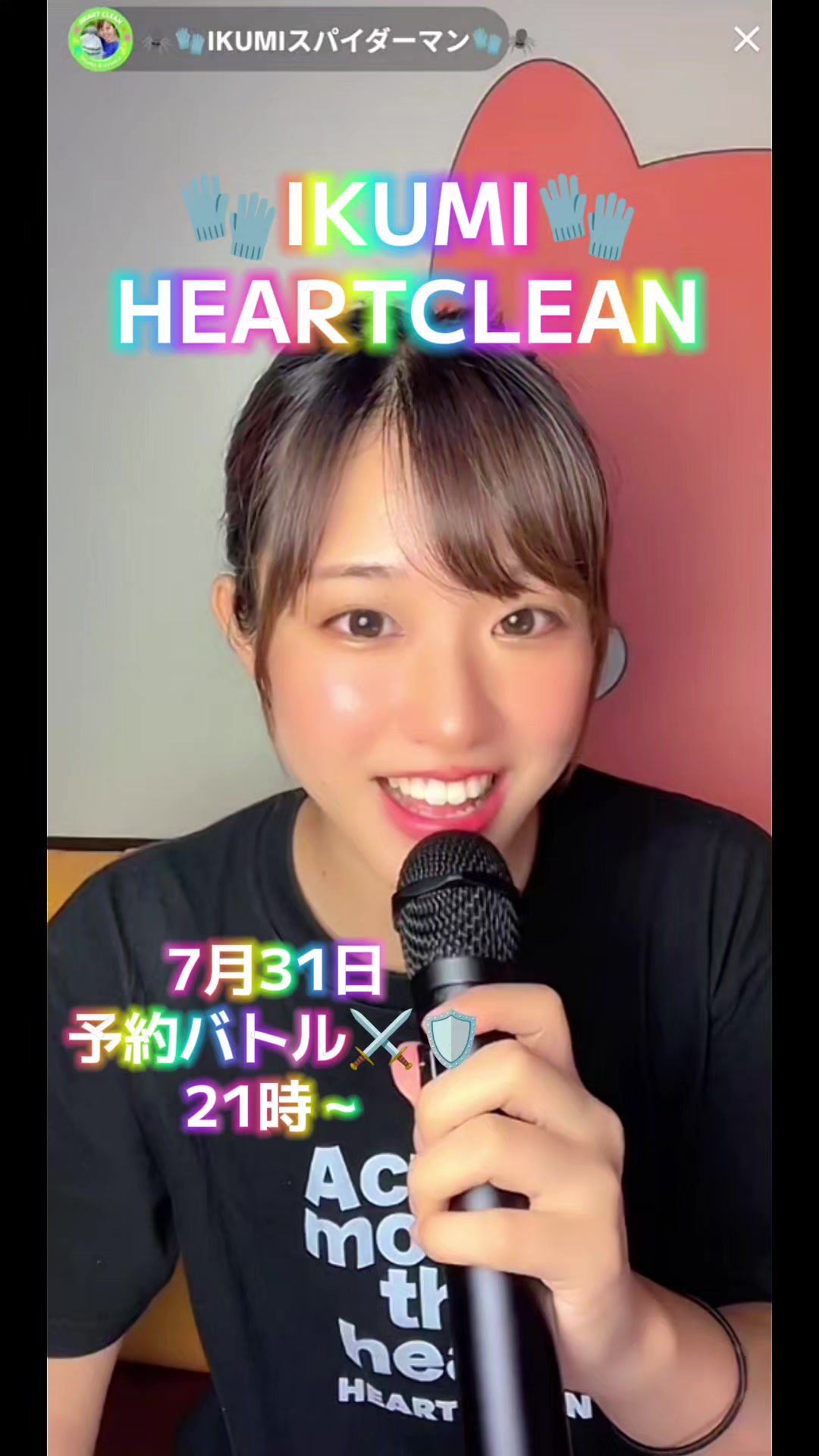 @🧤YOSHI🧤HEARTCLEAN