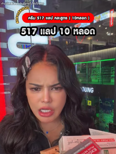 @พิมรี่พายขายทุกอย่าง