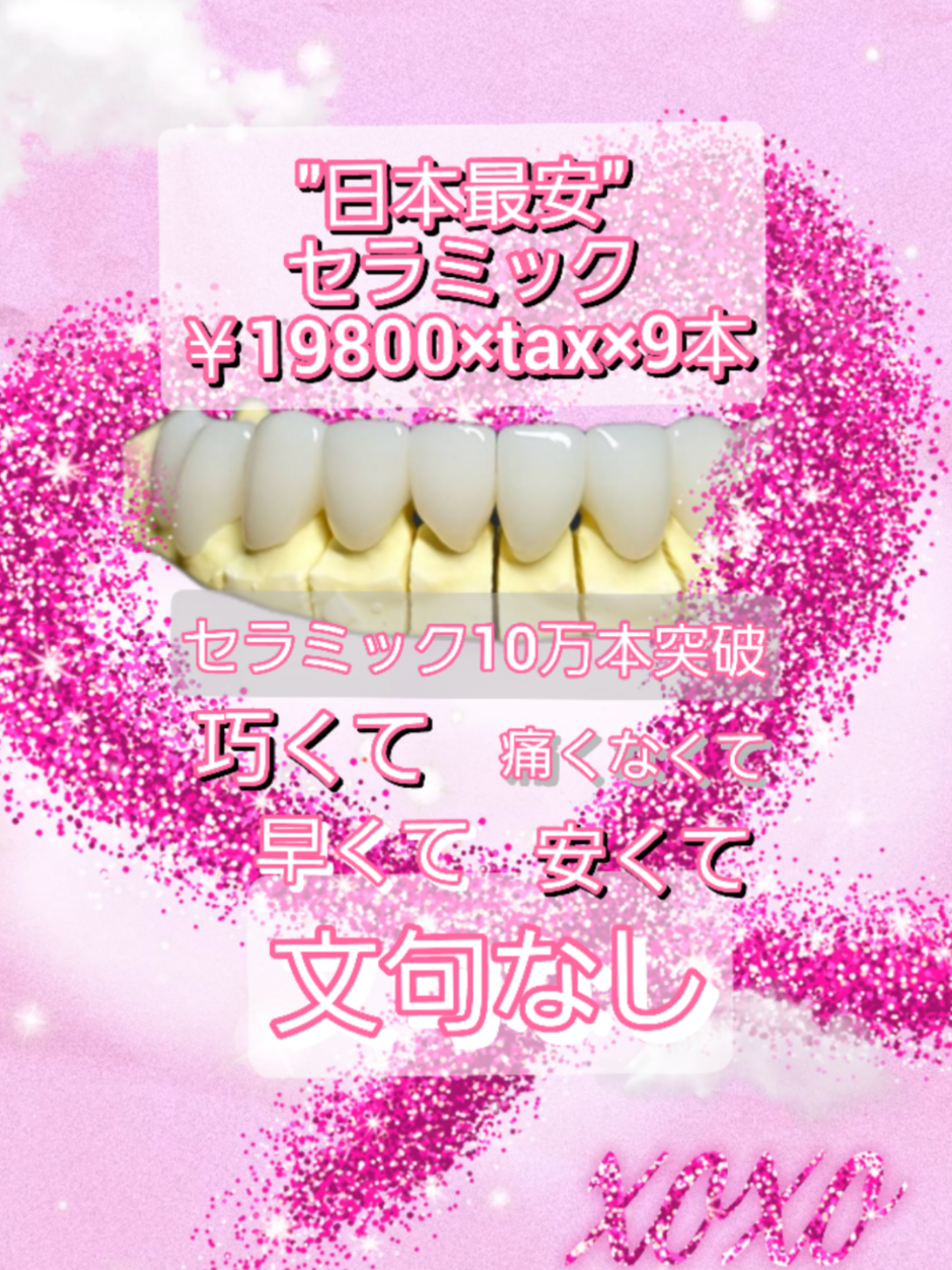 @《あい歯科💕長堀橋院》🚉心斎橋の歯医者さん🏥年中無休