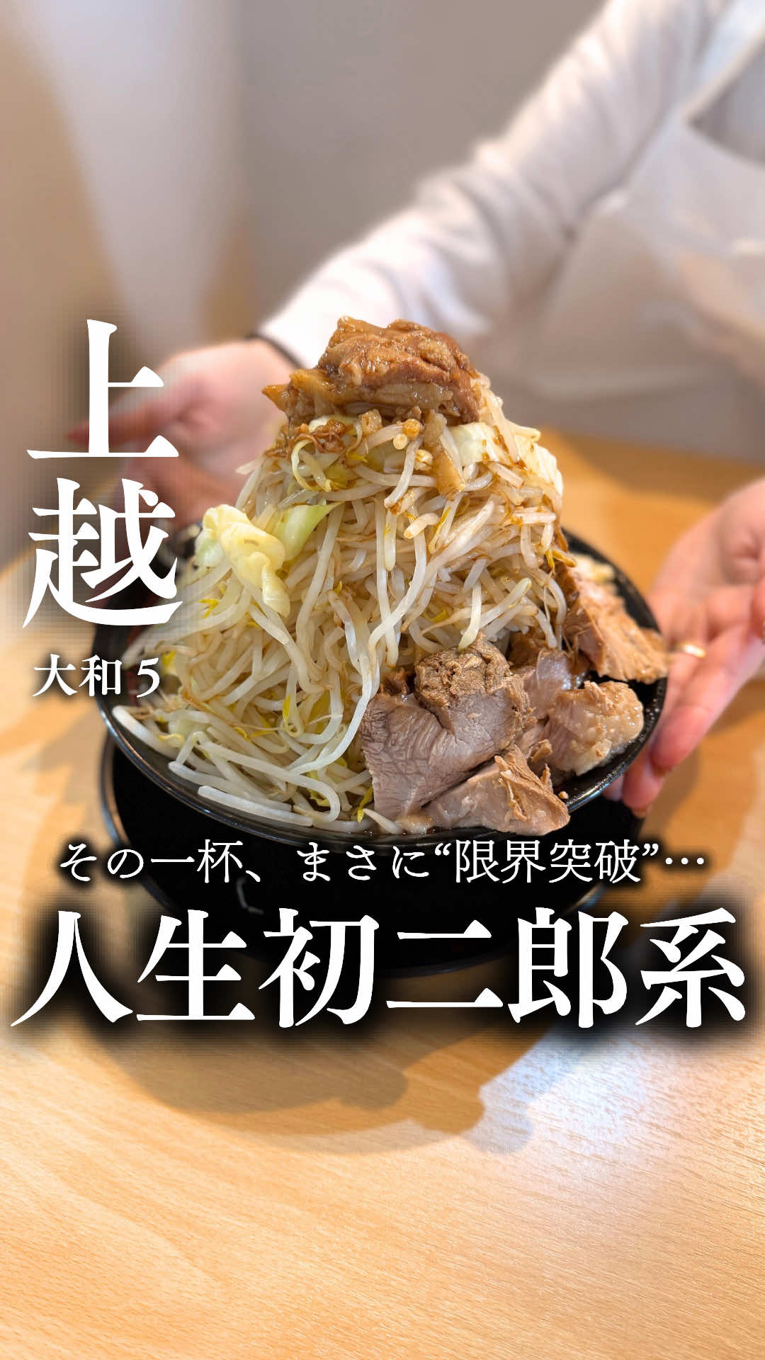 @上越グルメ｜ひらり