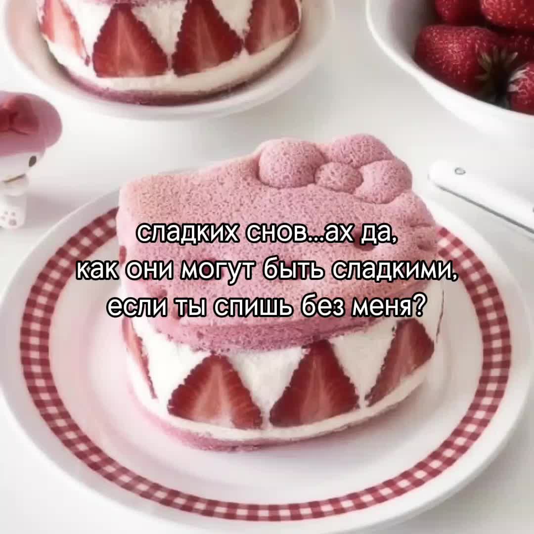 @карамелька