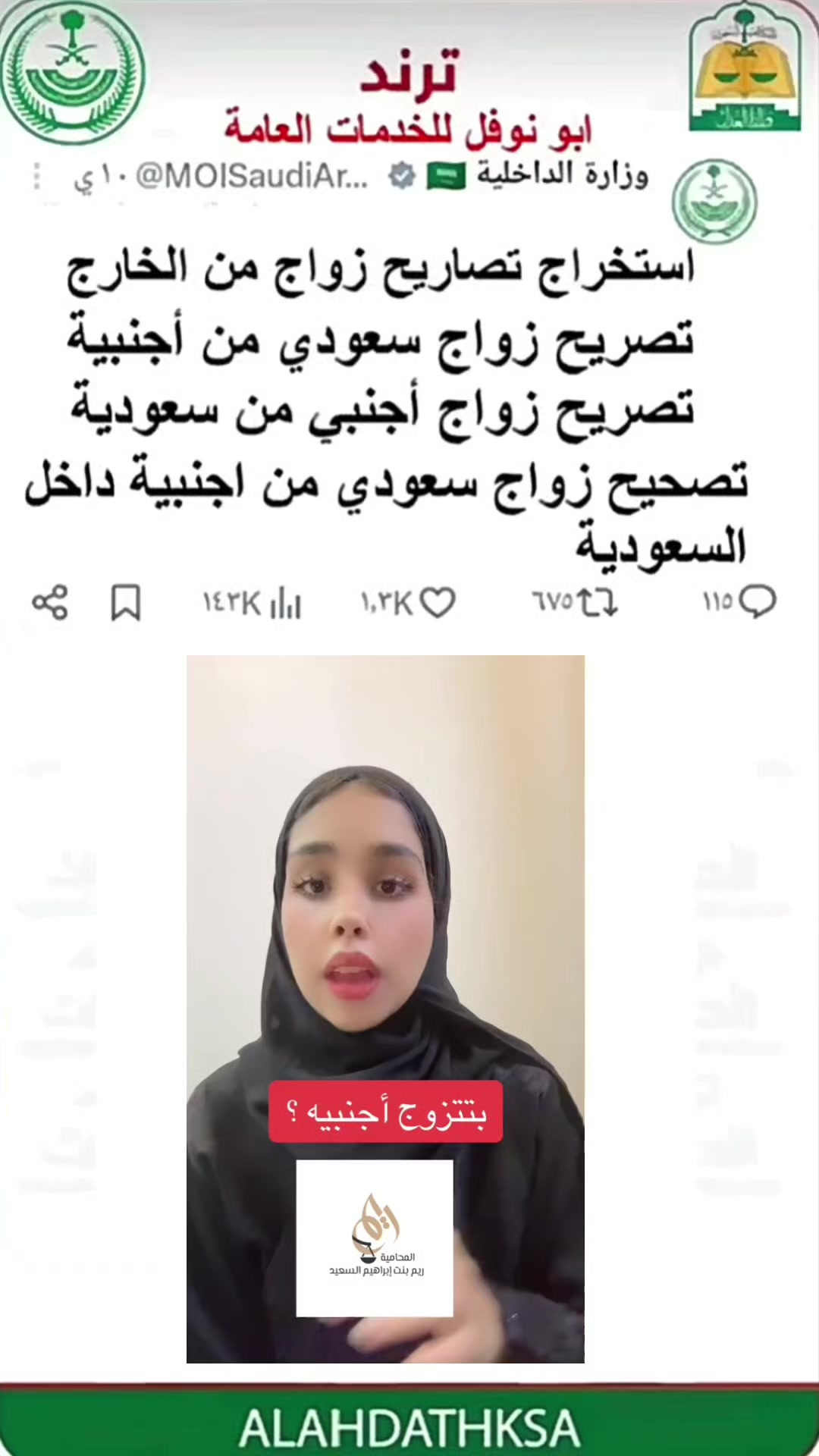 @ابو نوفل