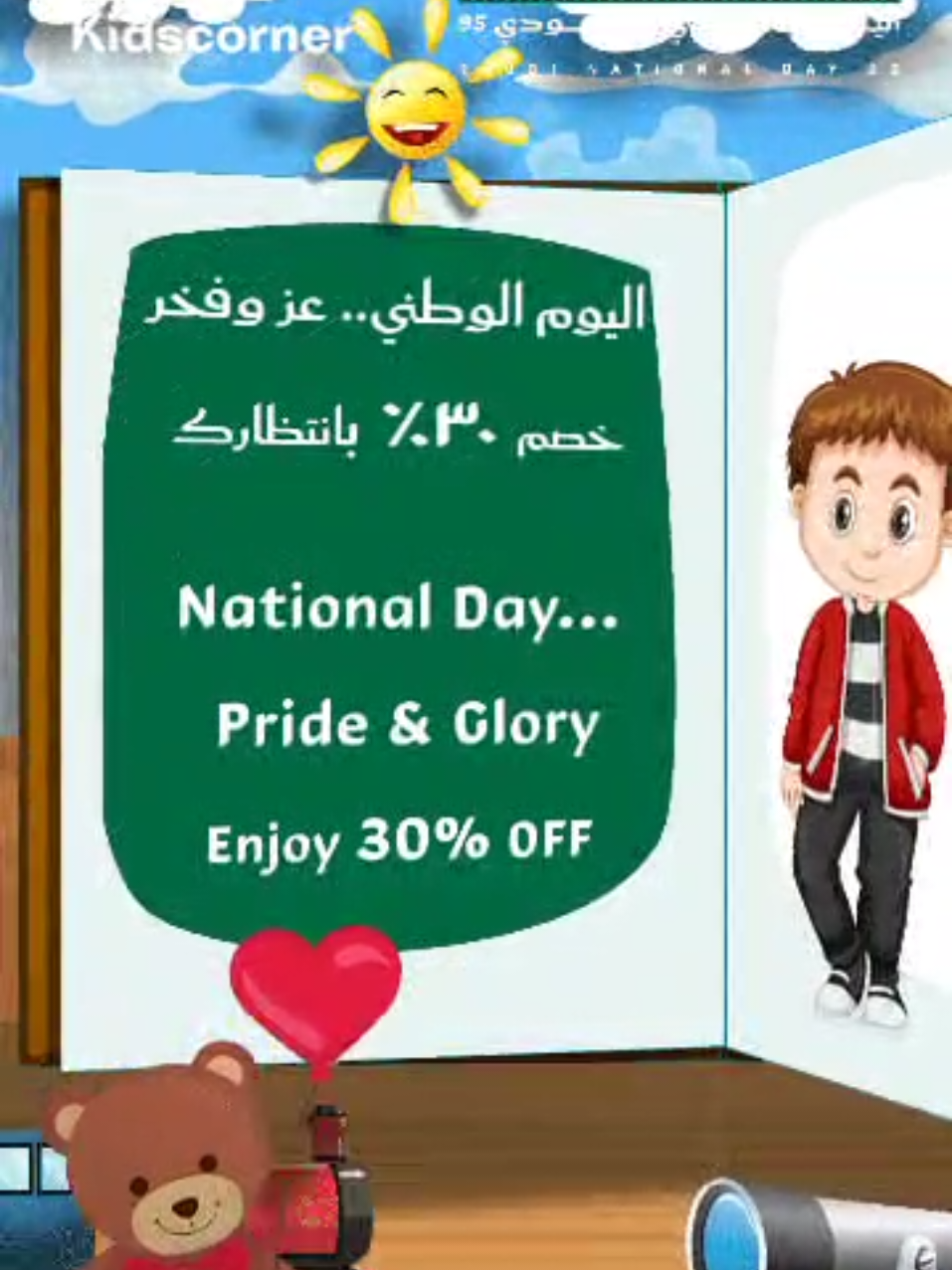 @Kidscornerksa