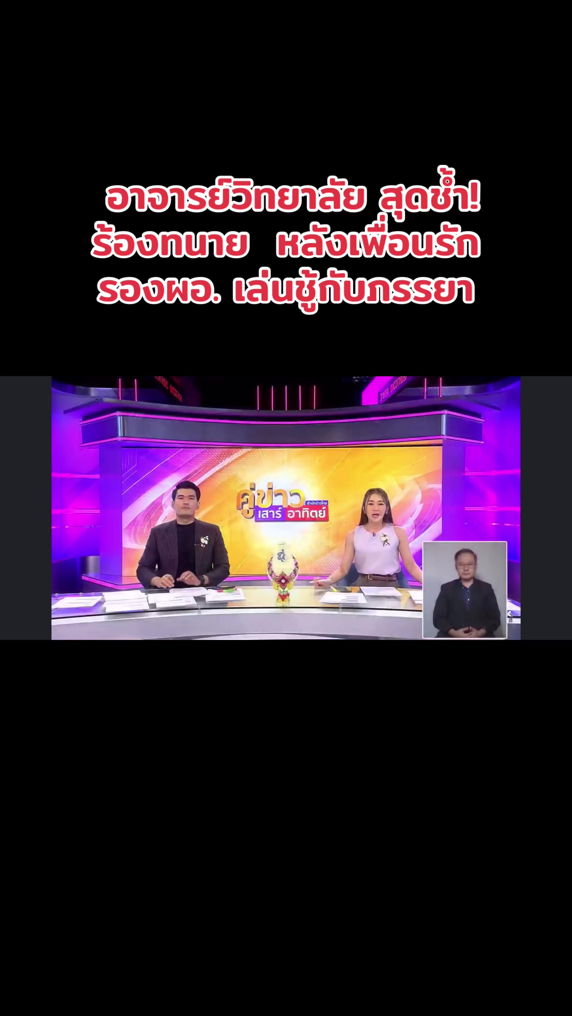 @หนอยแน่แชร์ข่าว