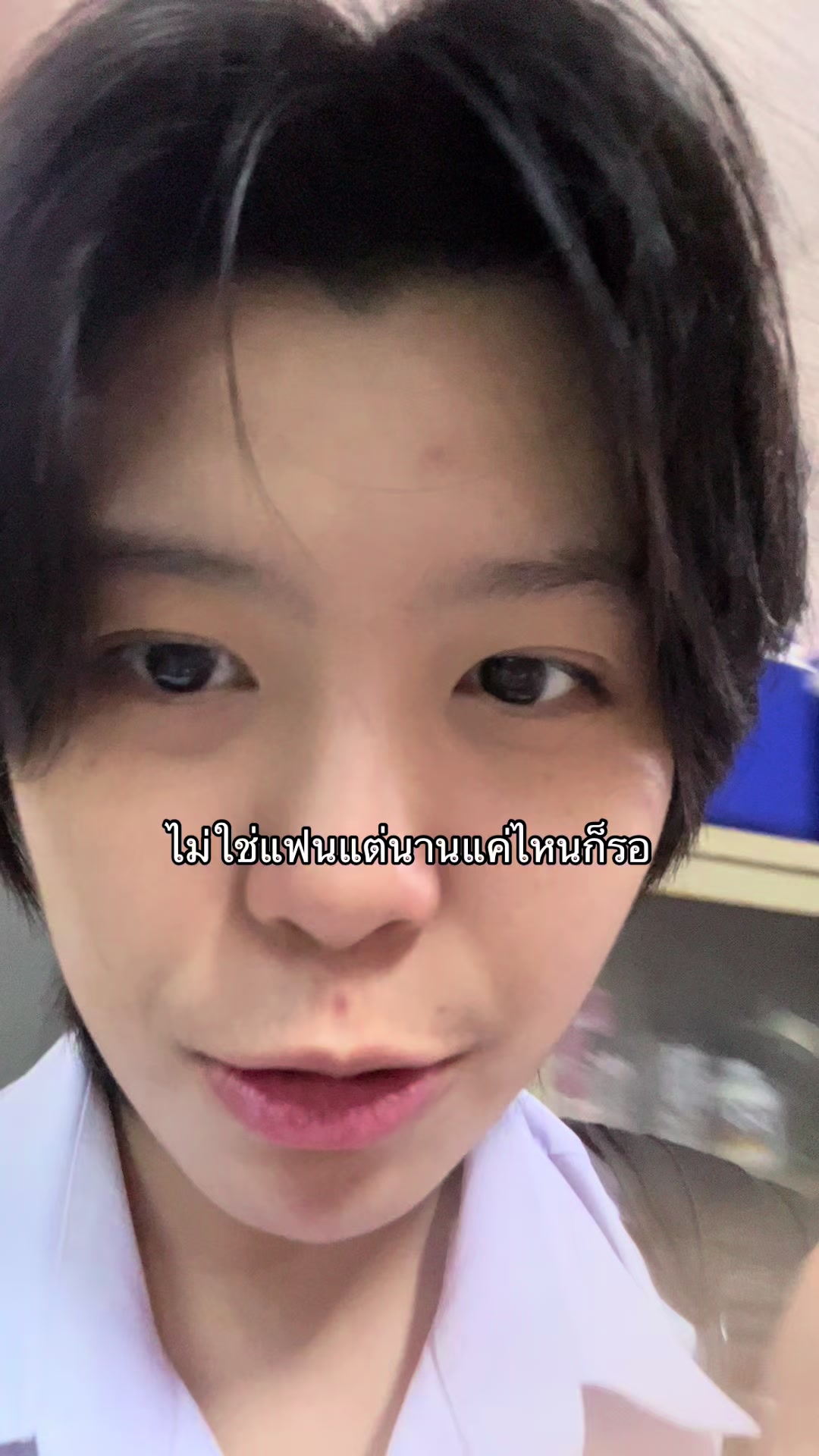 @มา7อย่าถาม8