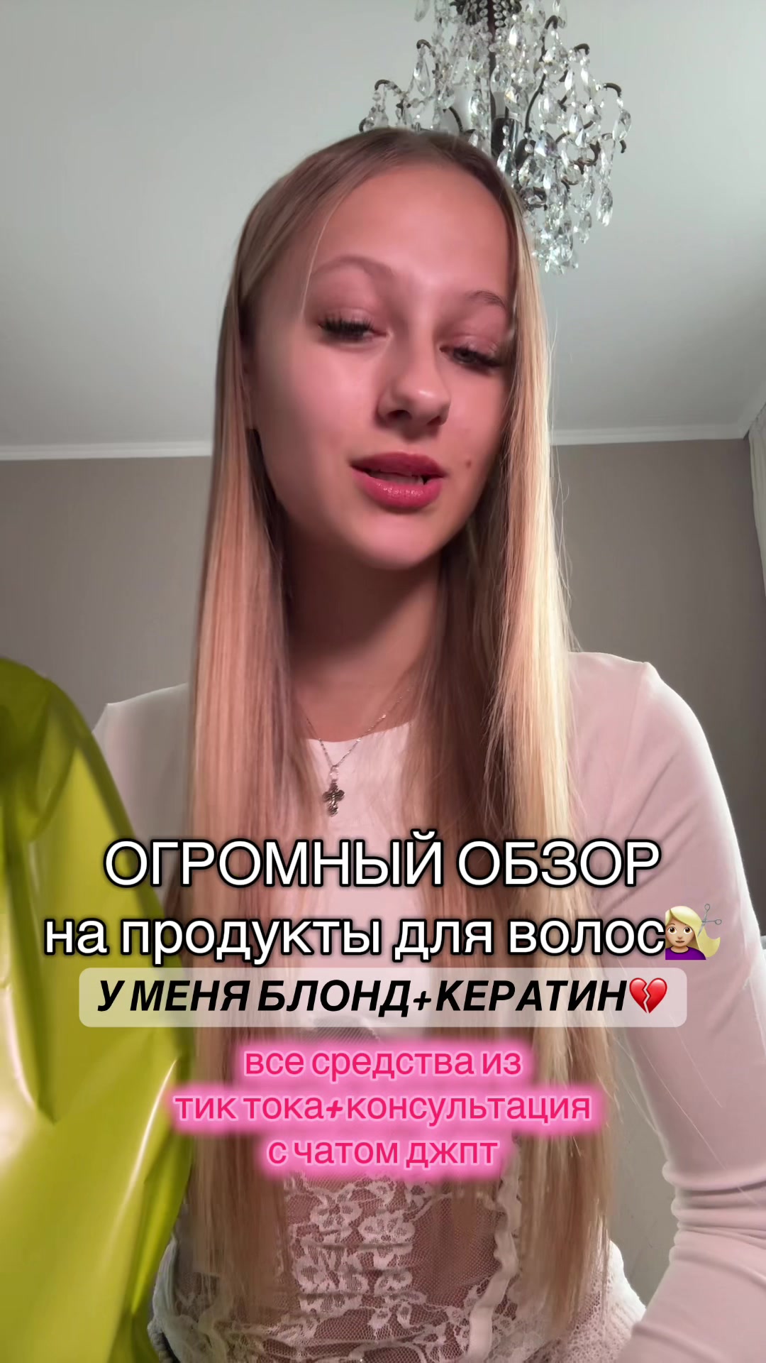 @ТГК:юляшкт9🪩🎀