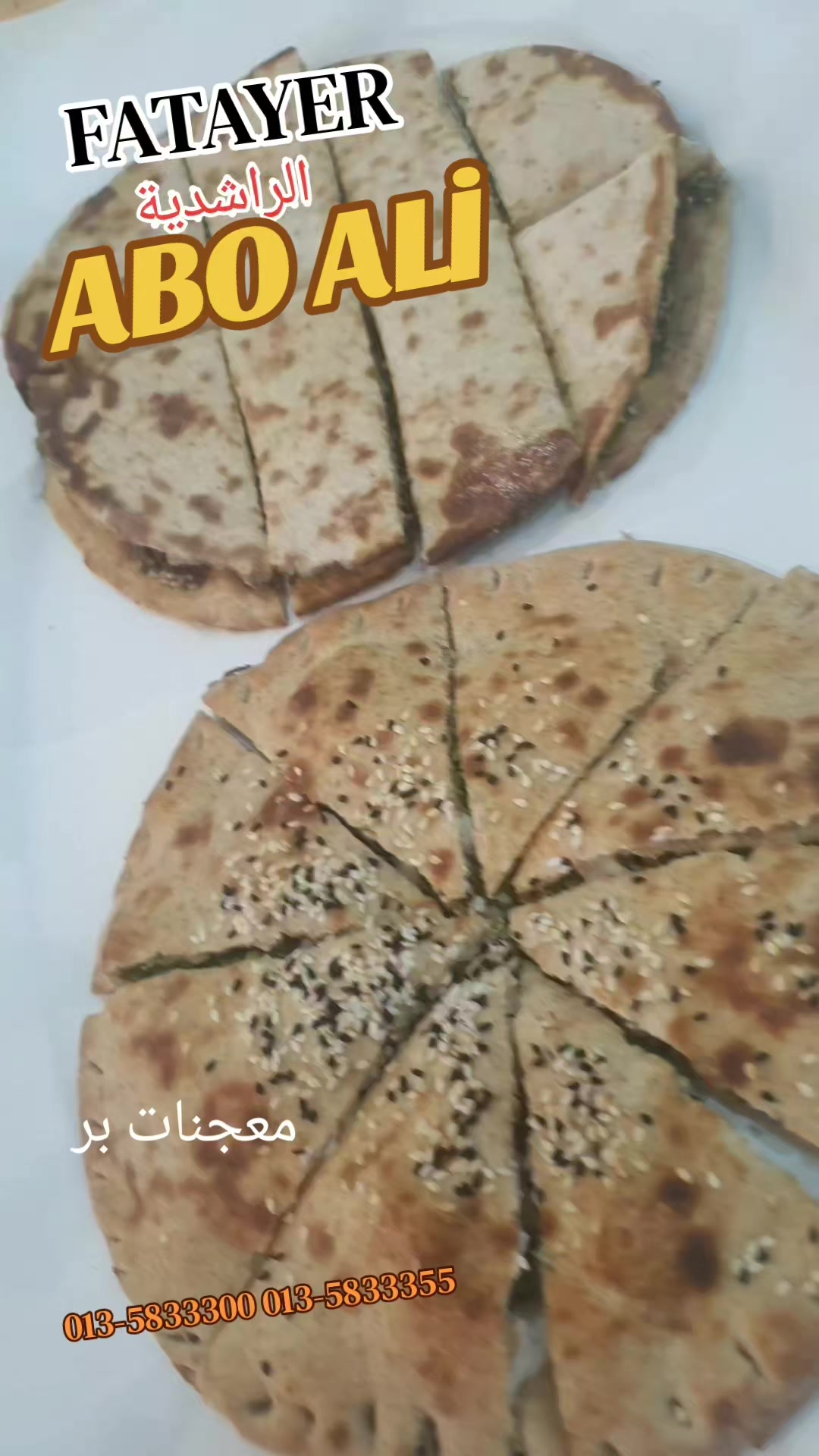 @FATAYER  الراشدية