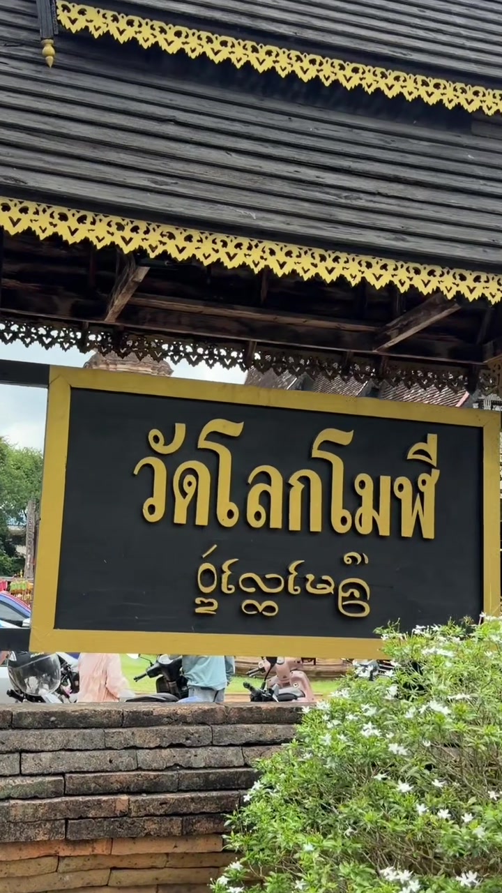 @R Tee Noi