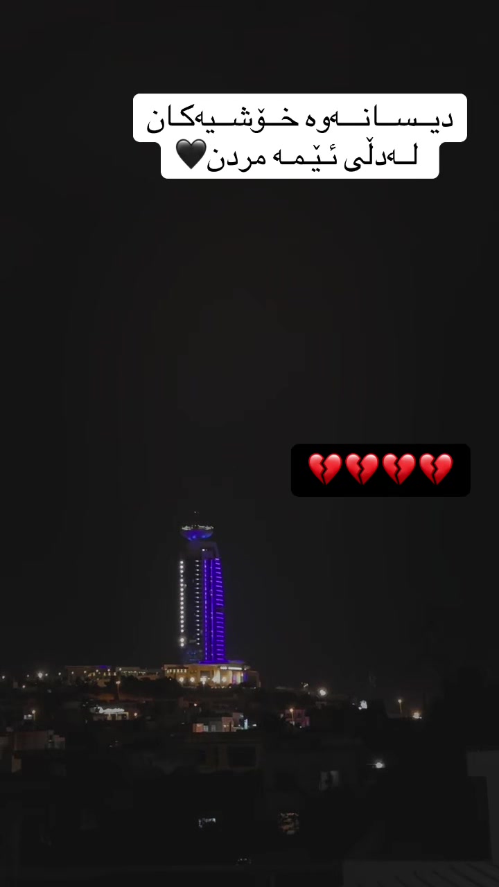 @دڵ شکاو 💔