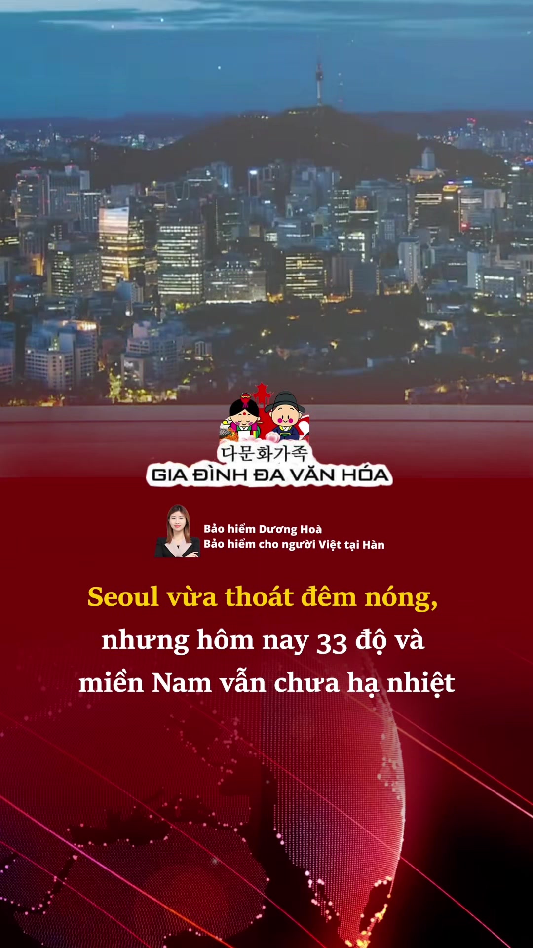 @다문화가족 - GIA ĐÌNH ĐA VĂN HÓA