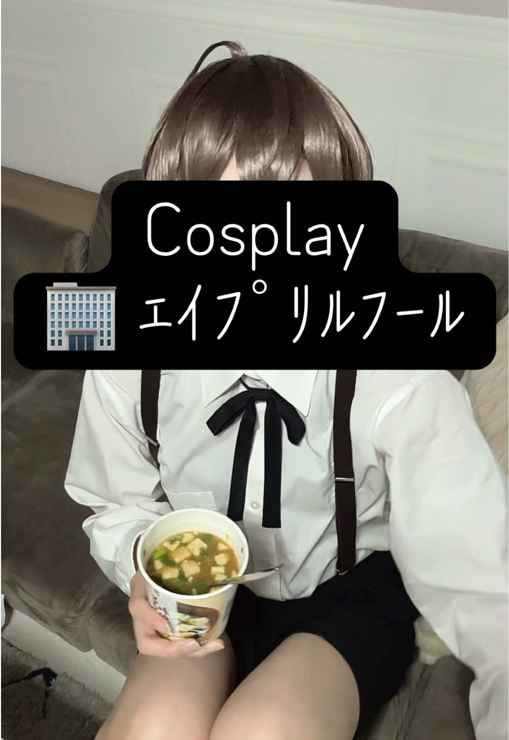 @きつね憑
