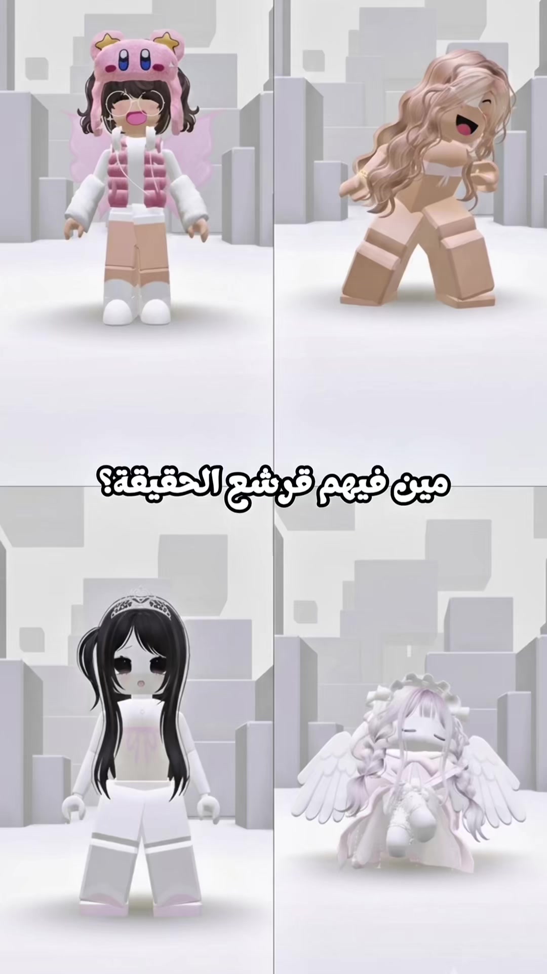 @قرشع الله يوفقها