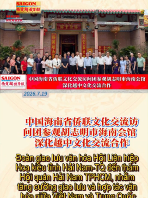 @西贡解放日报-Báo SGGP bản Hoa văn