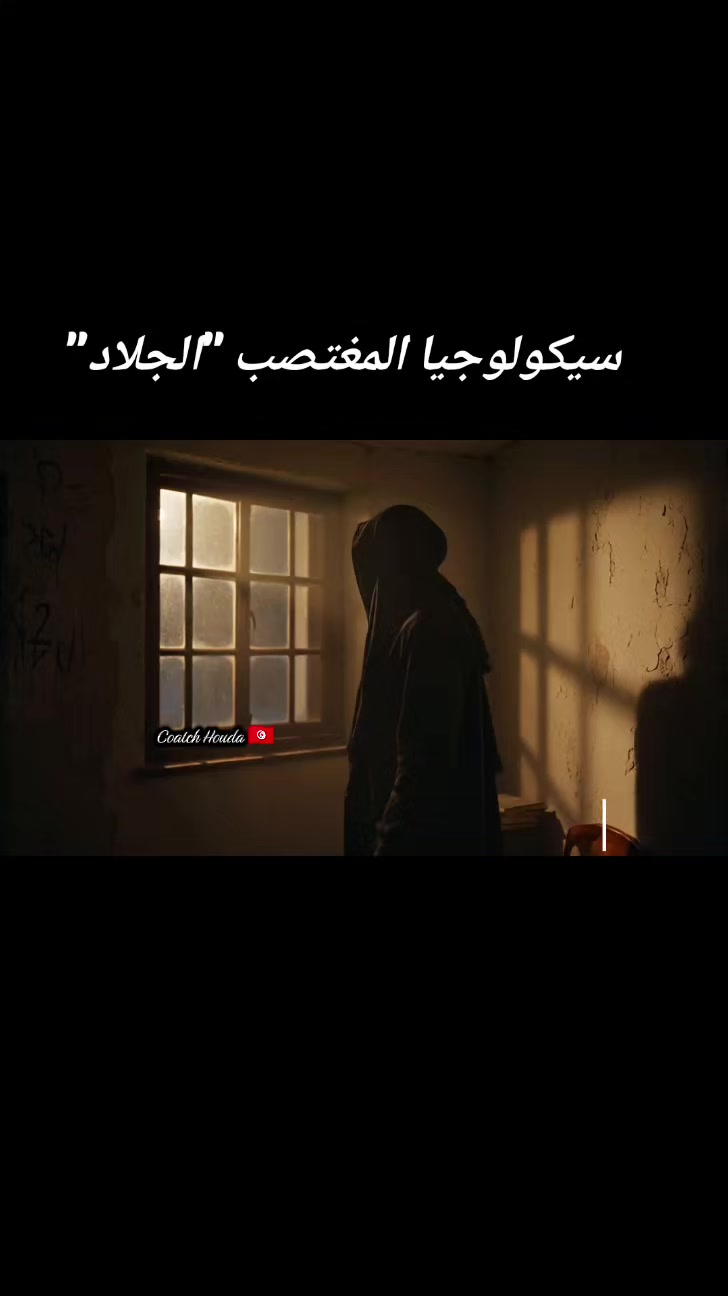 @كوتش هدى