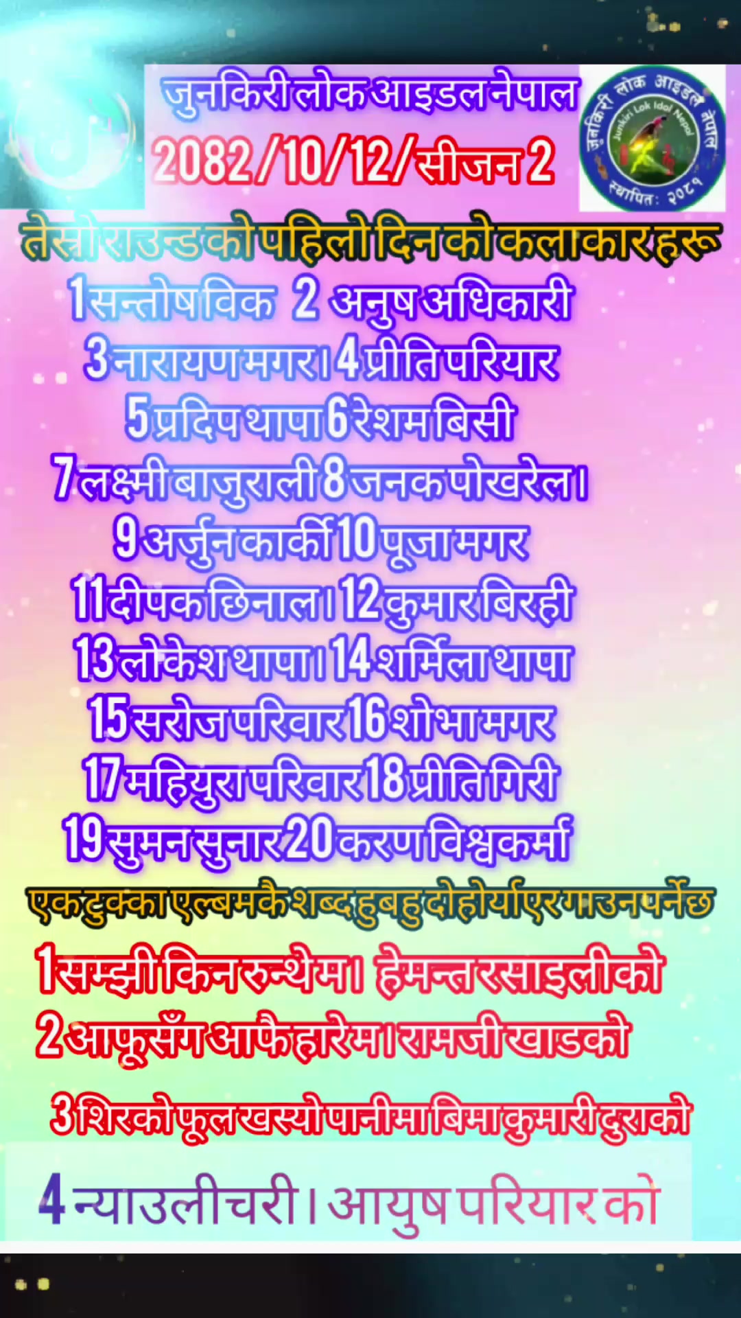 @AJAYA THAPA 🎤🎧🙏🎻🏍️❤️🇳🇵