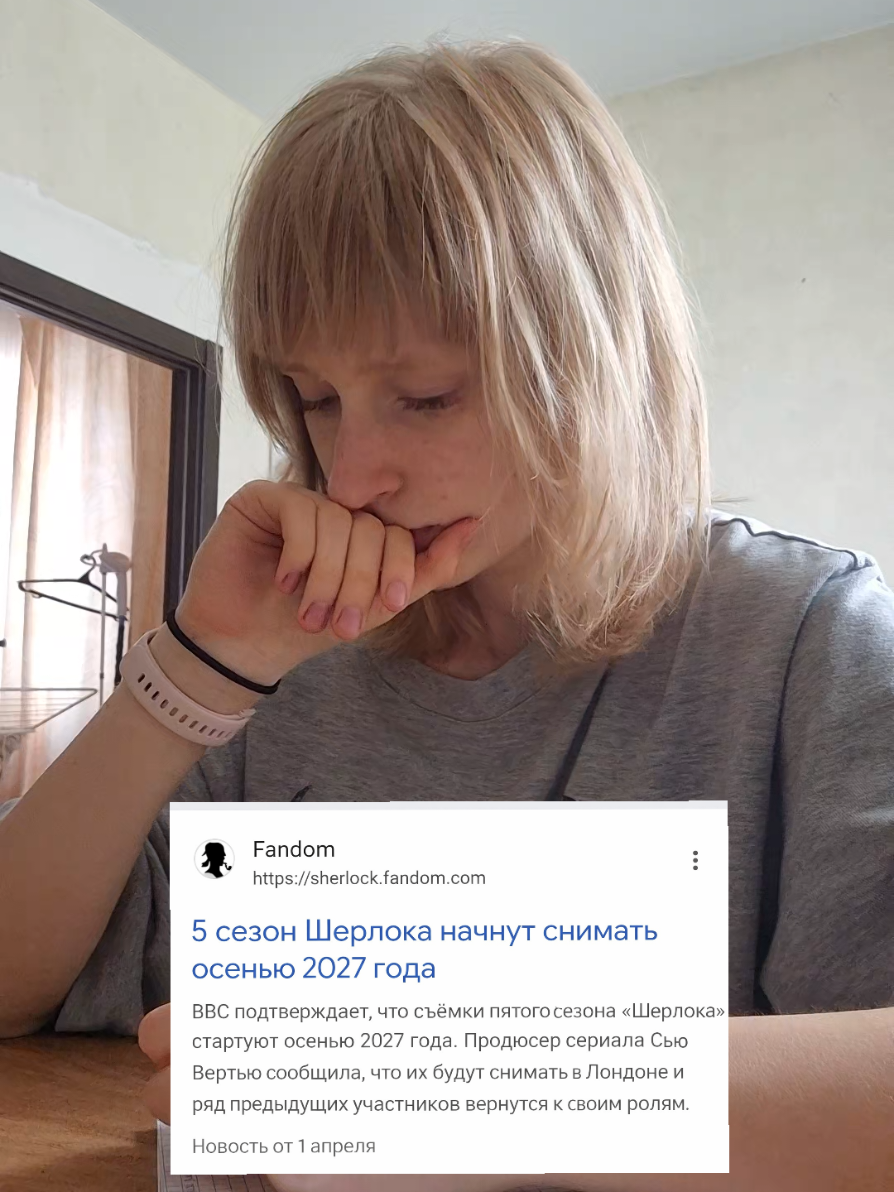 @коза в рейтузах
