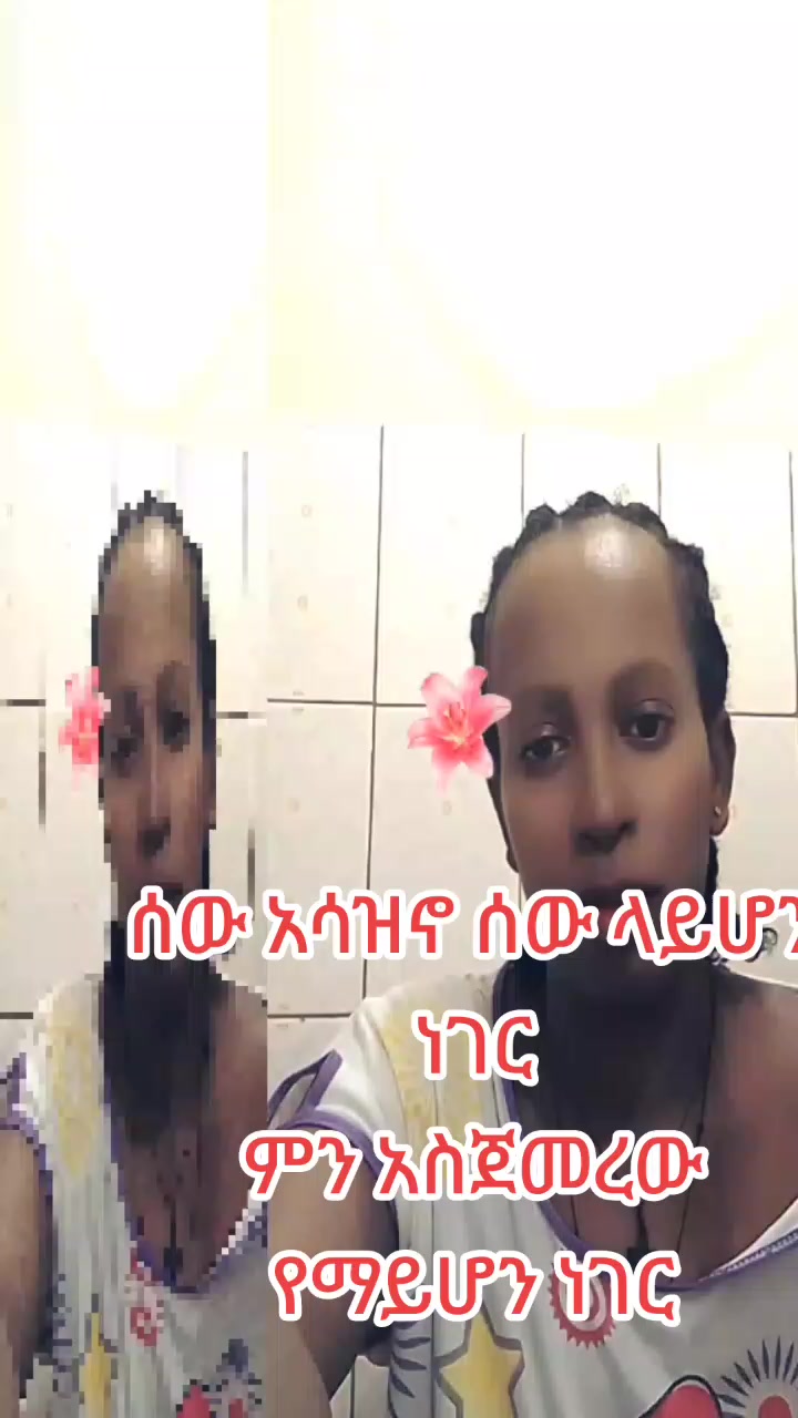 @ኤማሁስ አንስጣስያ