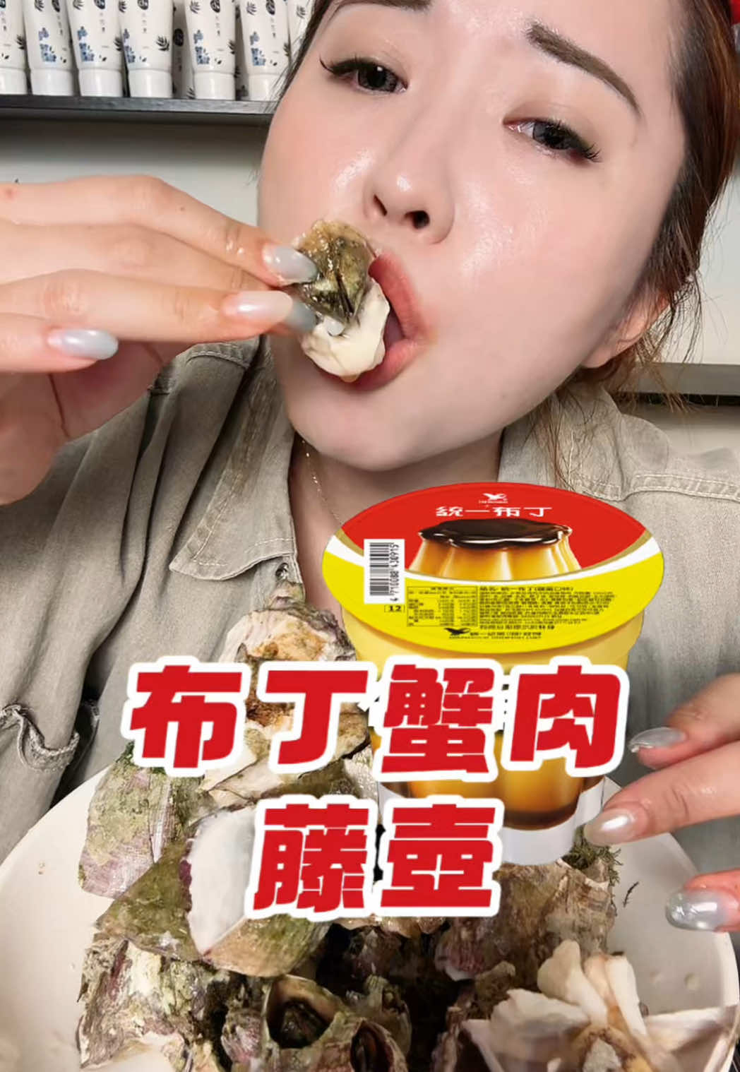 @好吃一個醬