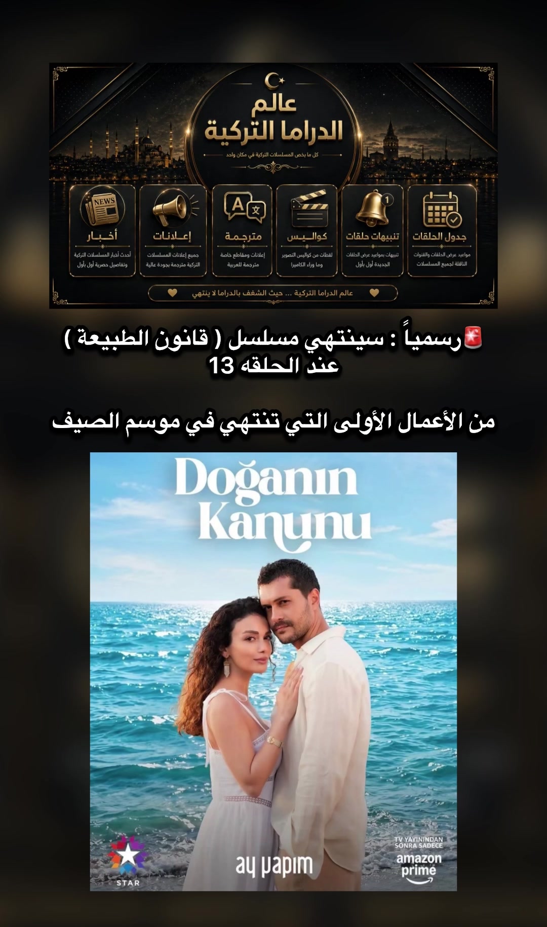 @🇹🇷عالم الدراما التركية🇹🇷