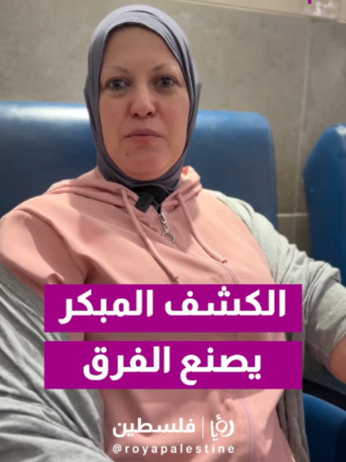 @Royapalestine رؤيا فلسطين