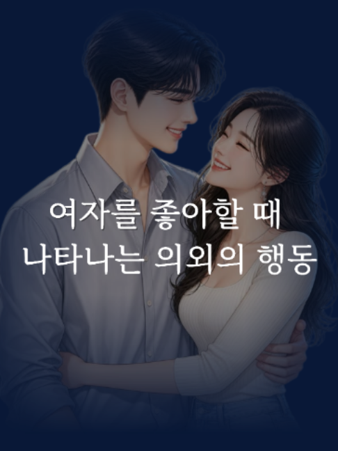 @연애언어
