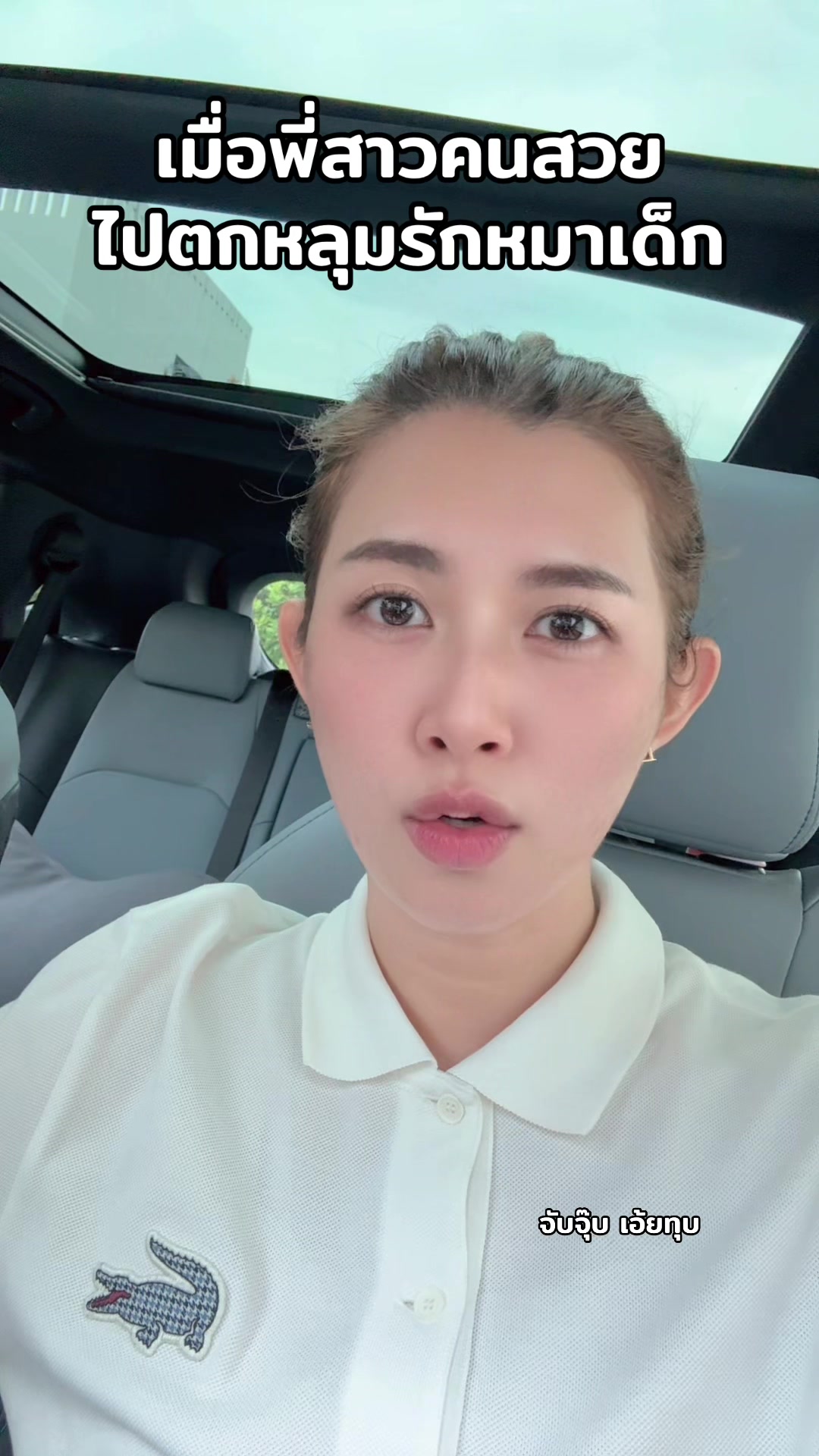 @มายด์ ยุวดา ₈₀₈