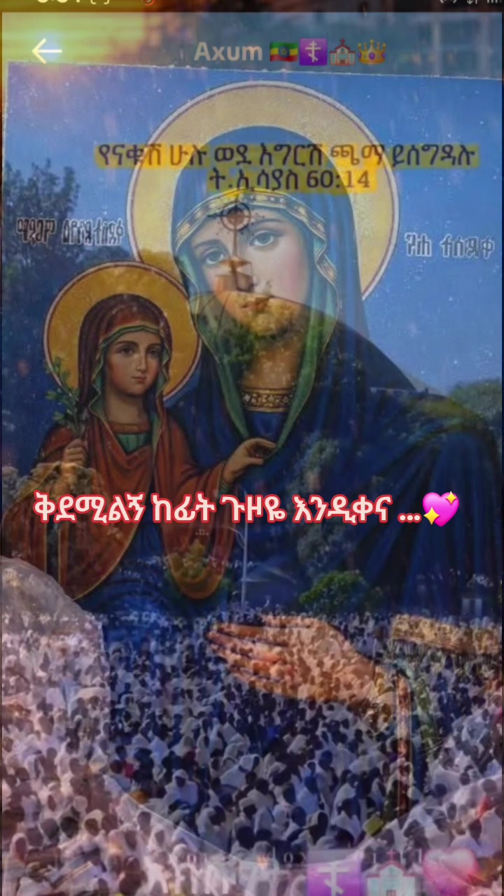 @Asiti @ ኦርቶዶክስ
