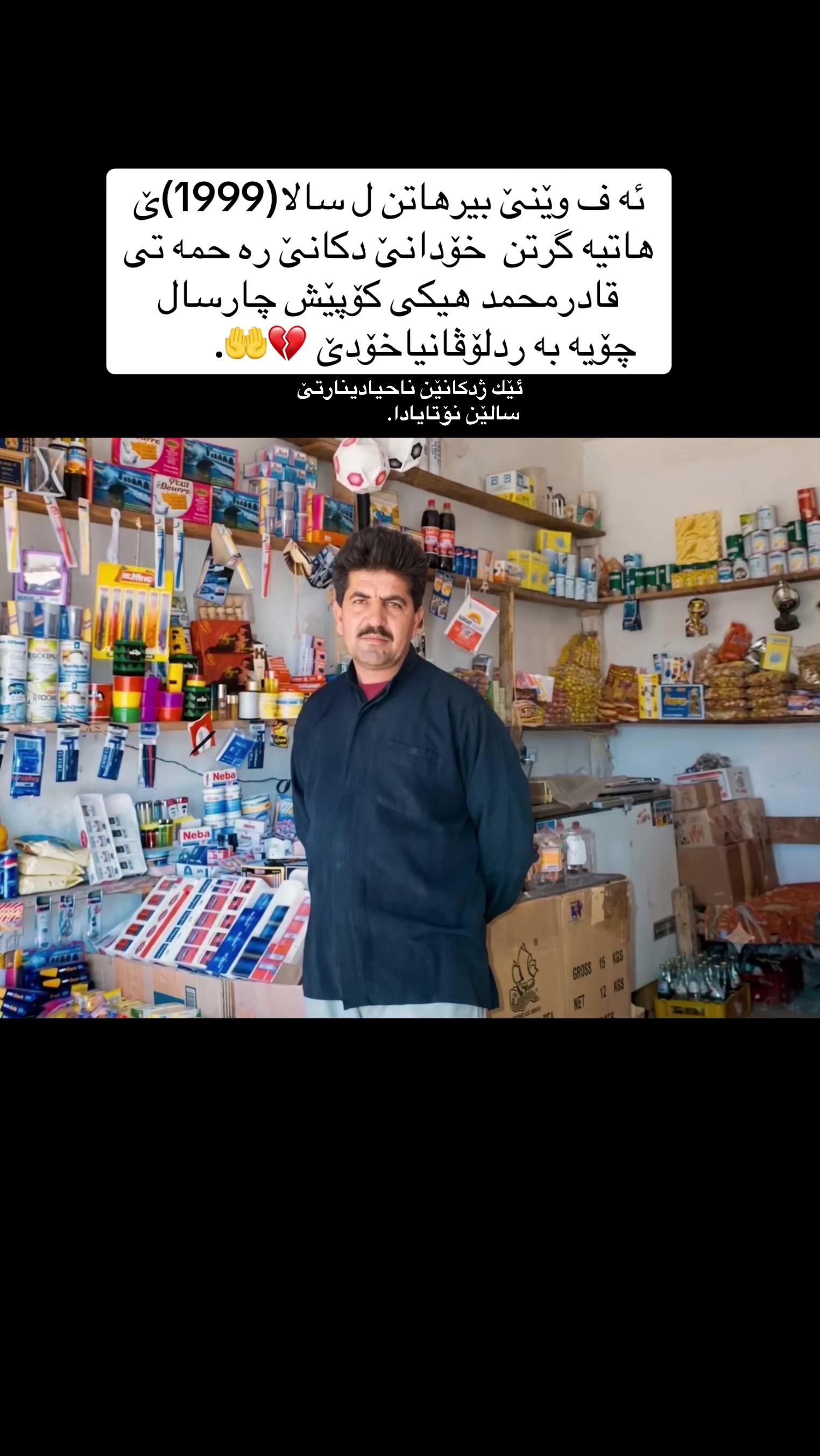 @Fras Sport Zebari