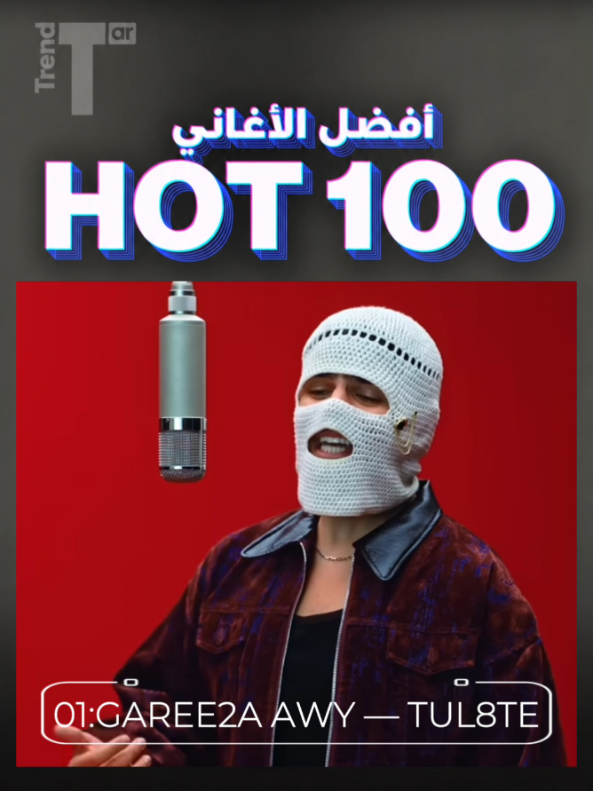 @Trend Arabia