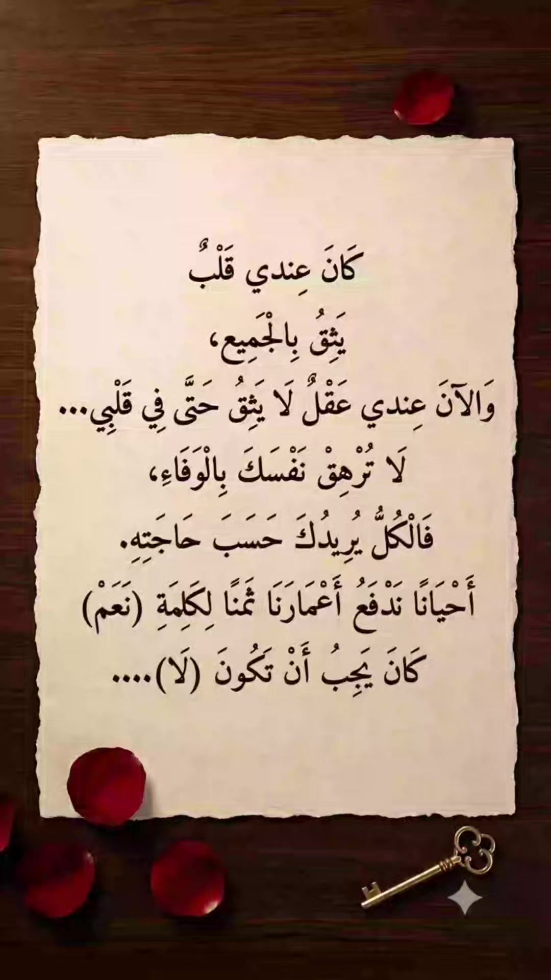 @مسك الختام