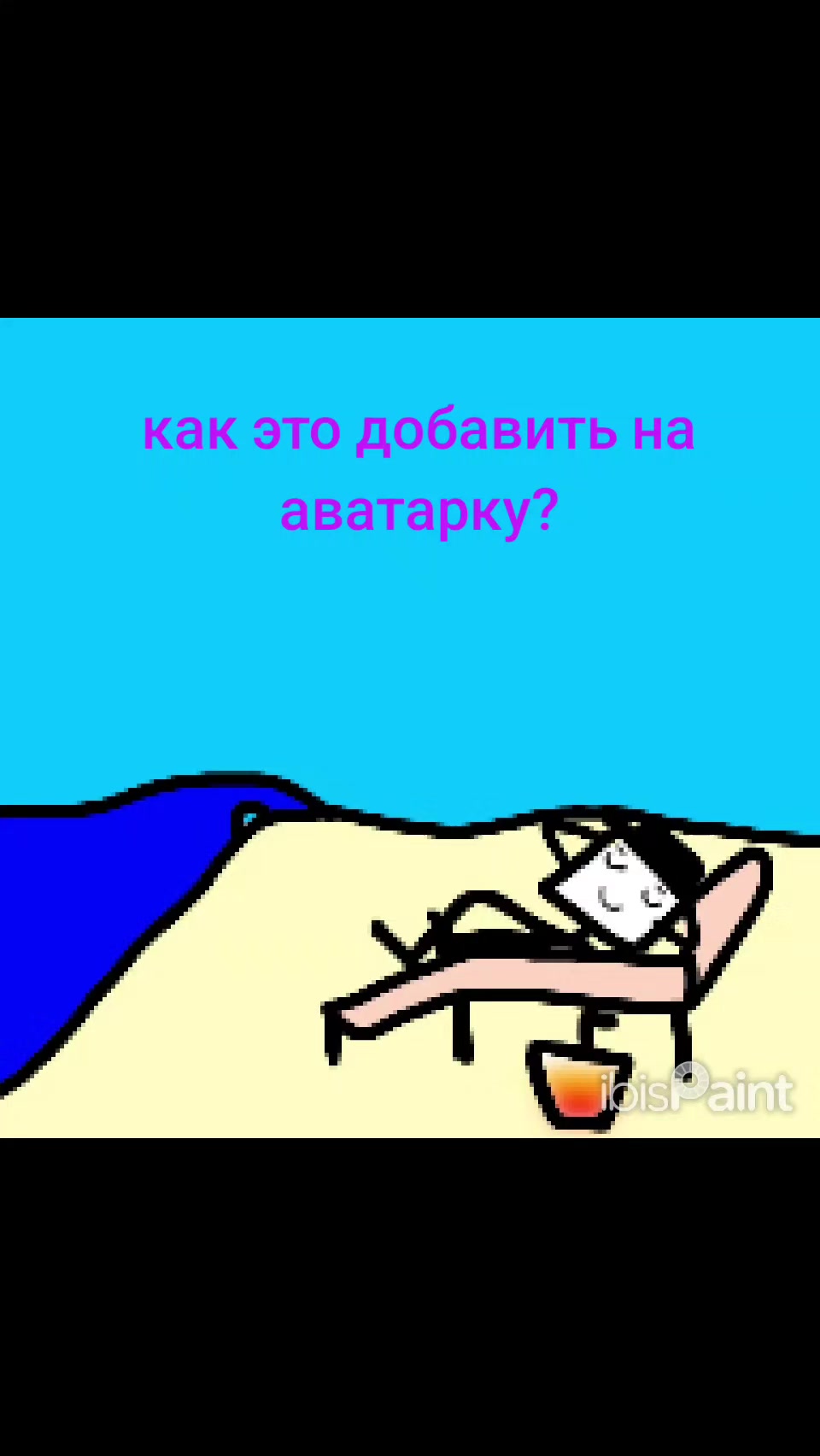 @cosmoпеску не(Глава закасния)
