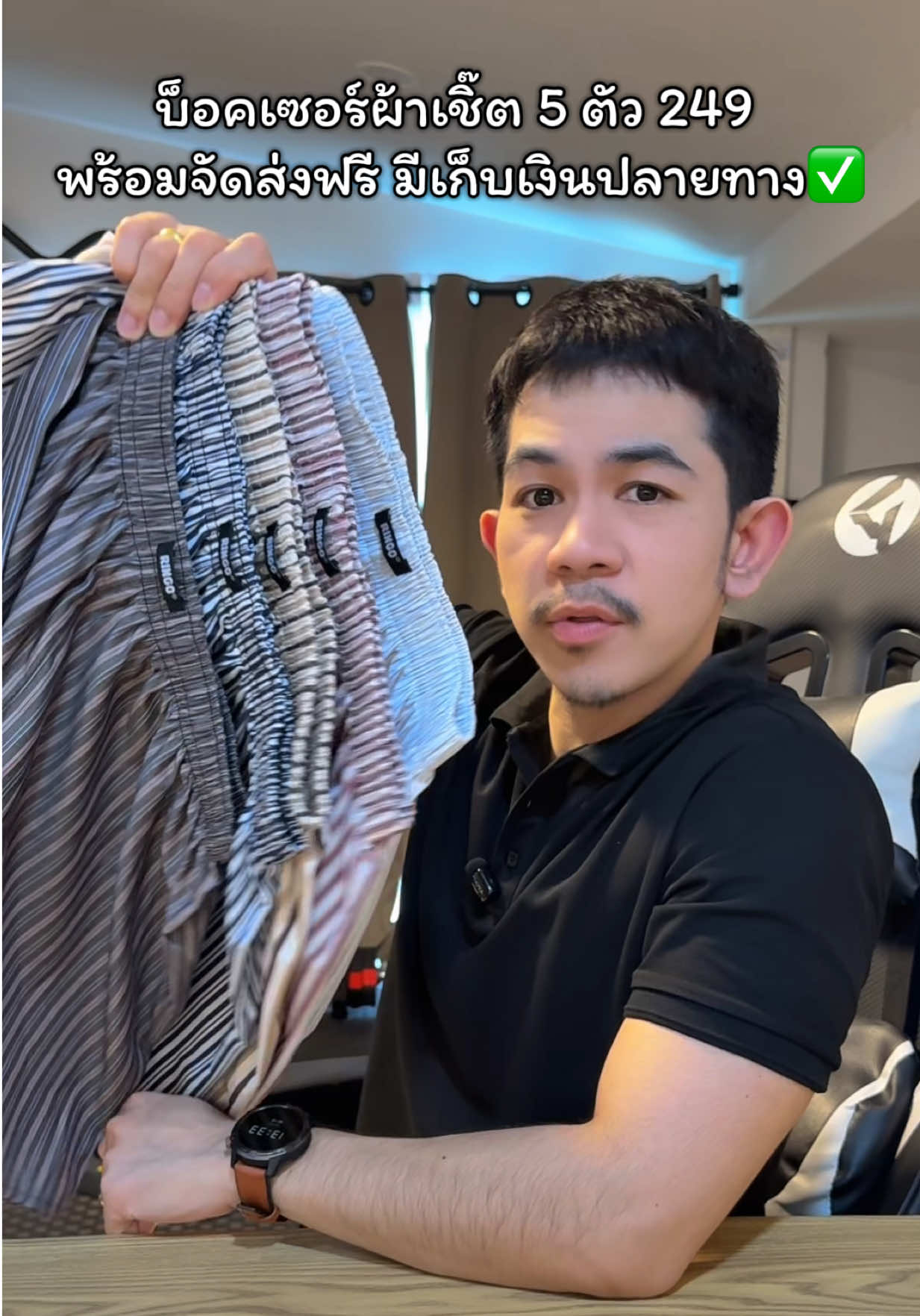 @เจมรีวิวแต่ของดี 😎