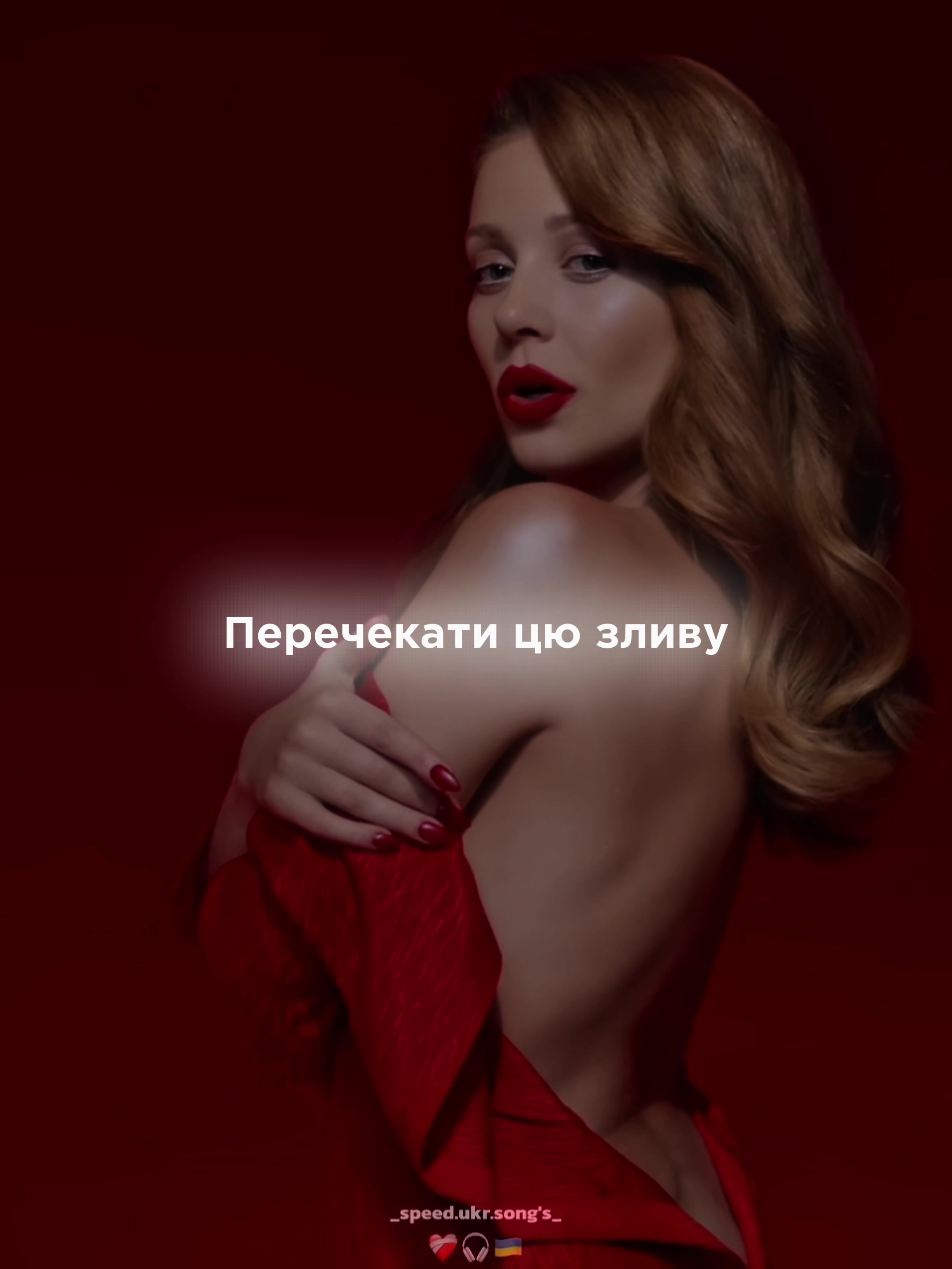 @❤️🩹🎧🇺🇦