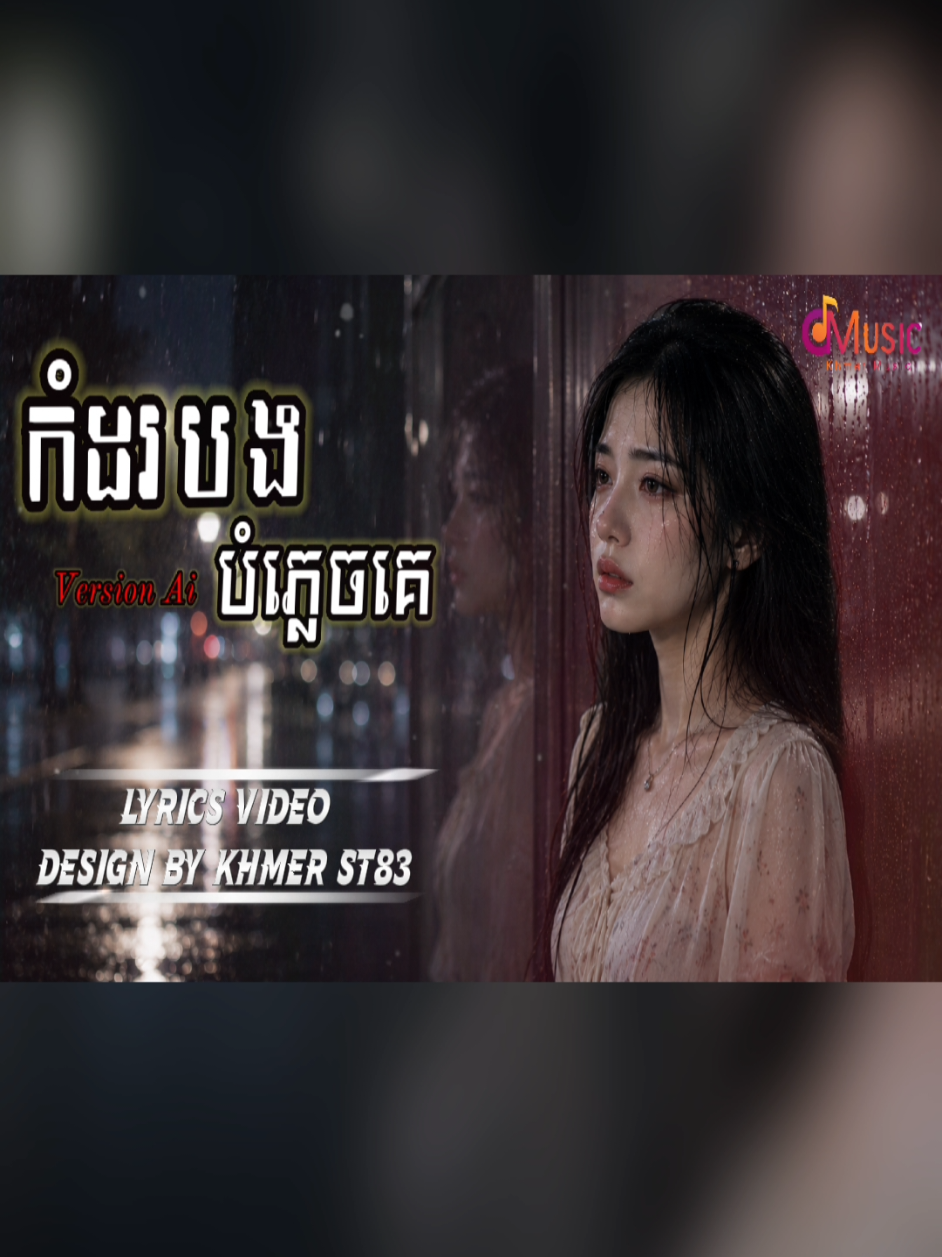 @Khmer Music