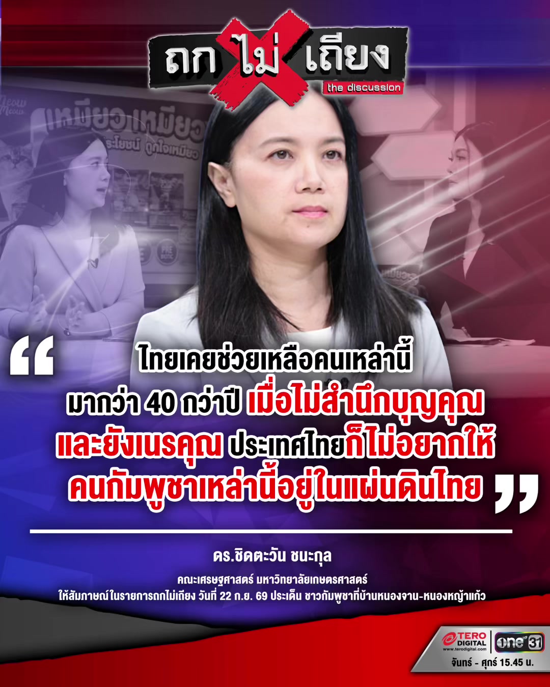 @Tero Digital