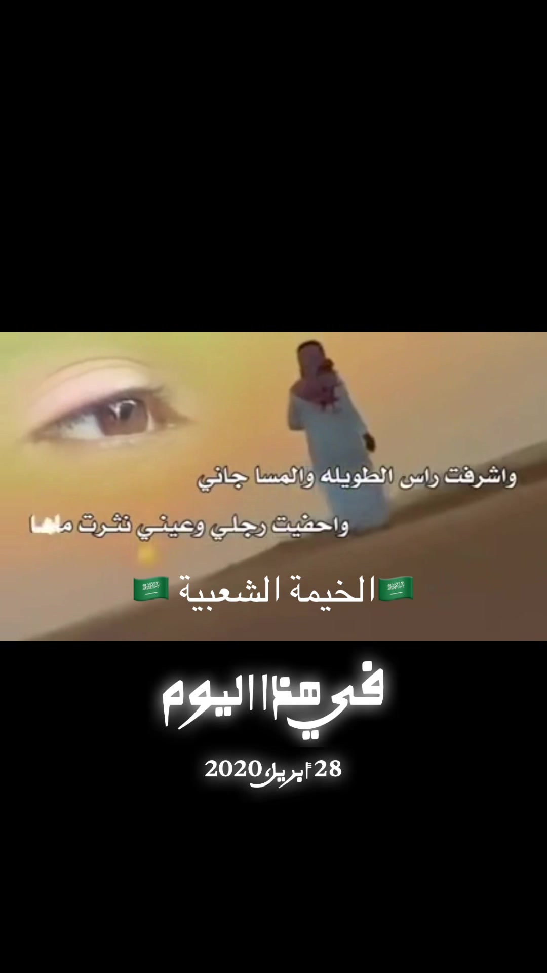 @🇸🇦الخيمة الشعبية🇸🇦