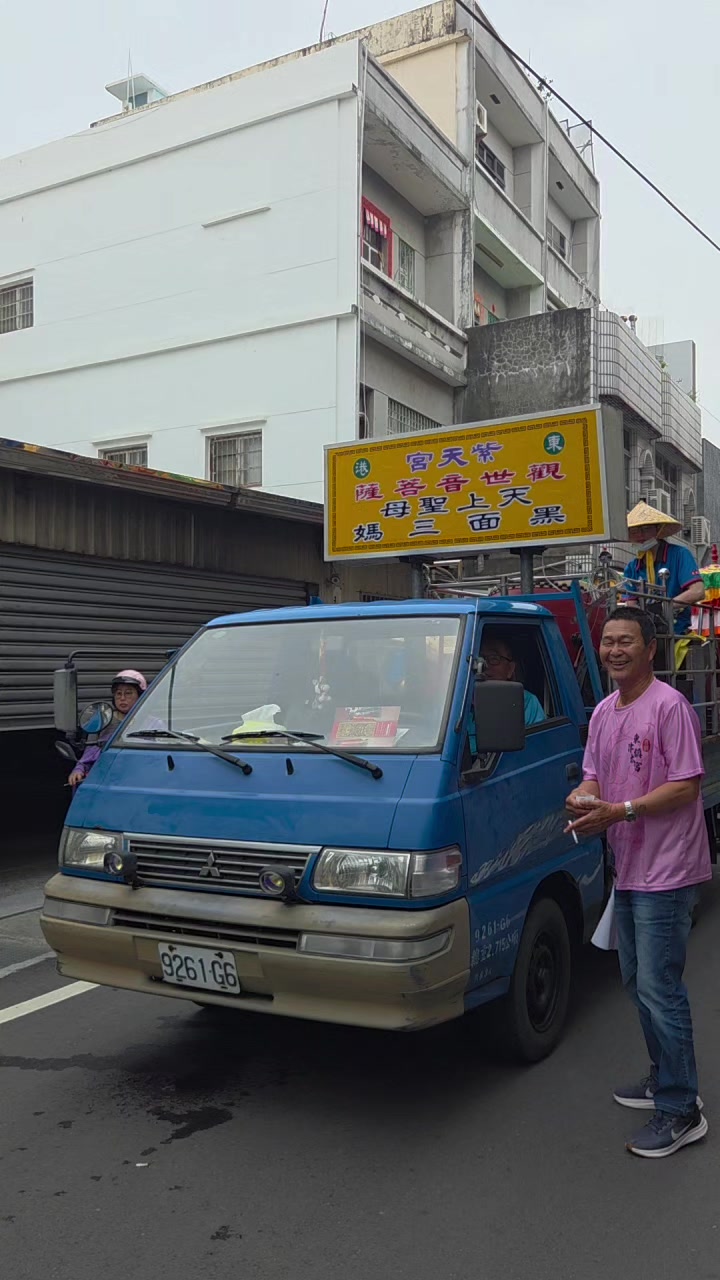 @帥哥跑廟會