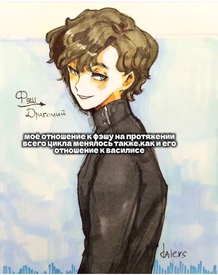 @чародольник