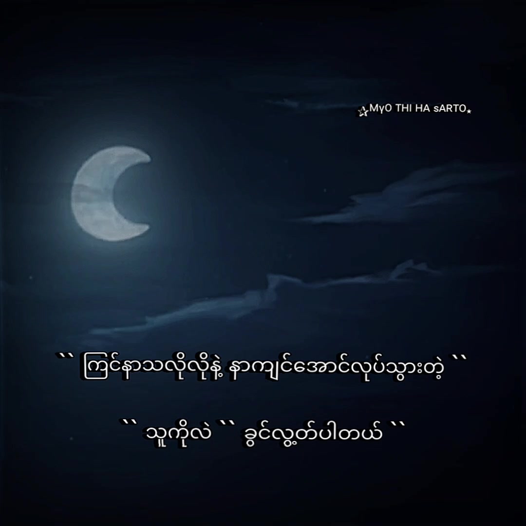 @✰ᴹᵞᴼ ᵀᴴᴵ ᴴᴬ ˢᴬᴿᵀᴼ٭