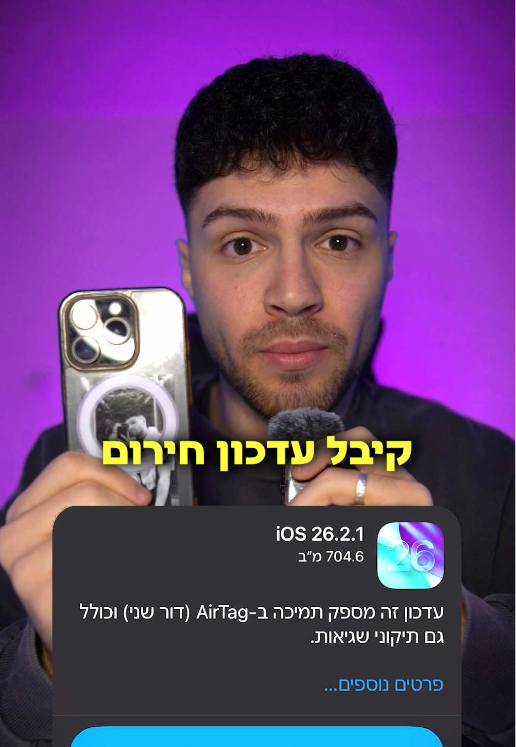 @אור קורם