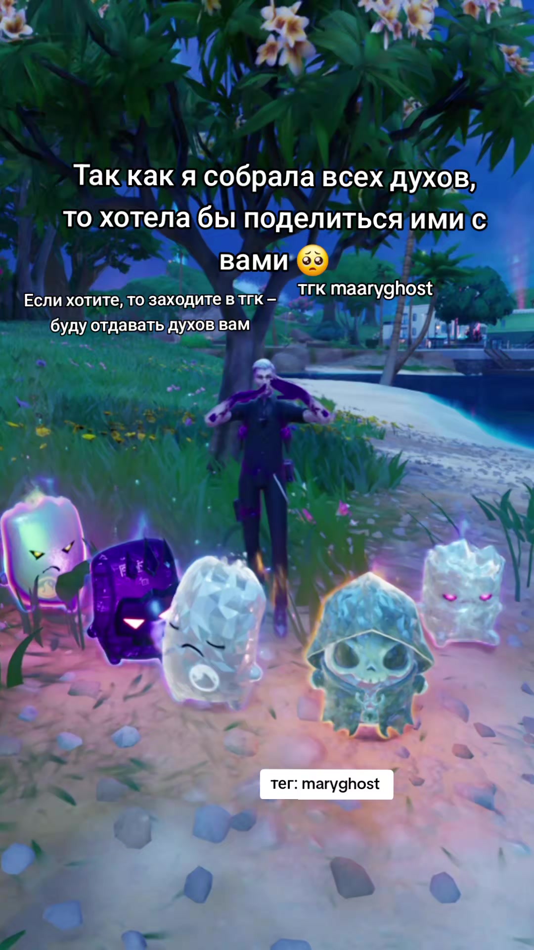 @тег: MaryGhost