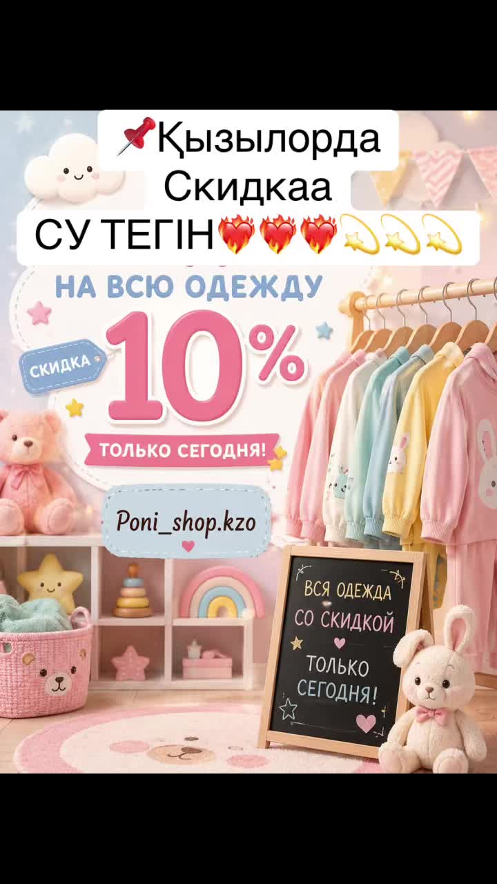 @poni_shop.kzo