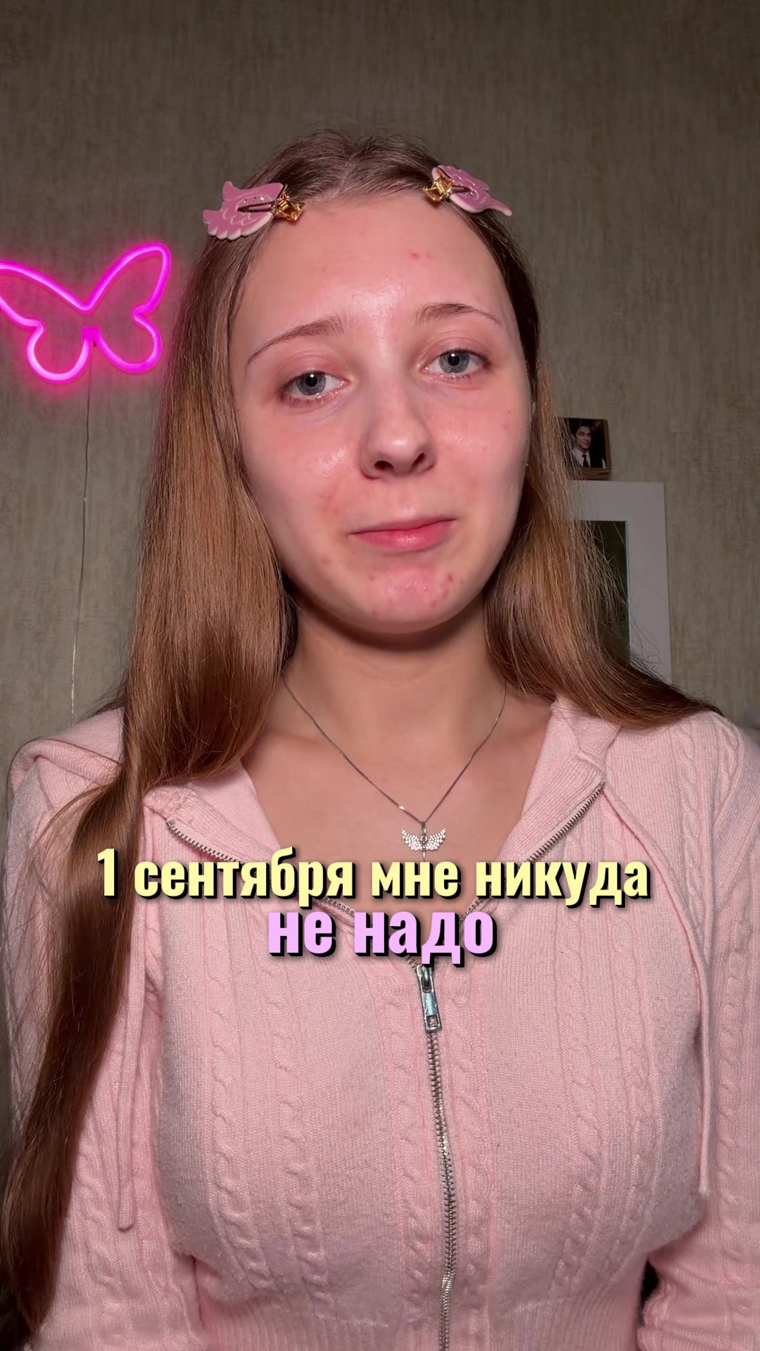 @Лума Ви