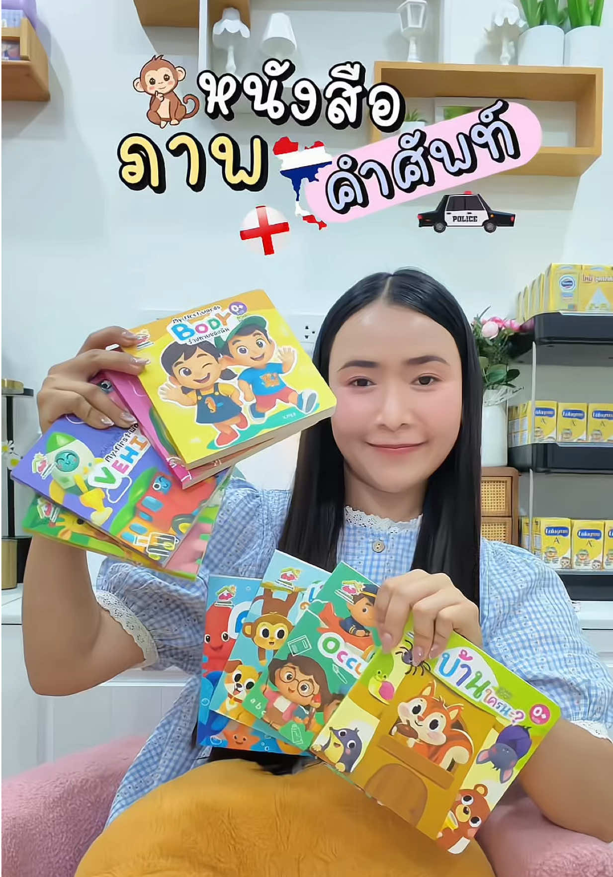 @แม่มล น้องมาสเตอร์